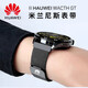 【華為手表表帶】適配華為watch GT5表帶配件gt6/2/3/4磁吸網(wǎng)帶 單磁吸米蘭尼斯-黑色 適用【華為GT5/GT6 46mm表盤(pán)】(22mm)