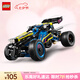 樂高（LEGO）積木機械組系列42164 越野賽車不可遙控男孩玩具七夕情人節(jié)禮物