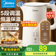 美的（Midea） 【國家補貼】電熱水壺 熱水壺 家用大容量不銹鋼燒水壺雙層防燙 一體無縫內膽電水壺開水壺 1.5L 【304不銹鋼恒溫保溫一體】-最新款