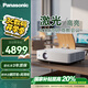 松下（Panasonic）PT-LMX380C激光投影儀 辦公白天會(huì )議室專(zhuān)用培訓教學(xué)商務(wù)機（XGA 4000流明）