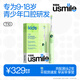 usmile笑容加兒童電動(dòng)牙刷 青少年專(zhuān)用 T10星野綠 適用9+歲 學(xué)生禮物 生日禮物 兒童禮物 