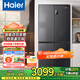 海爾（Haier）冰箱四開(kāi)門(mén)539升一級能效節能省電雙變頻雙循環(huán)風(fēng)冷無(wú)霜超大容量雙開(kāi)門(mén)十字對開(kāi)門(mén)智能超薄電冰箱 【母嬰變溫空間-黑金凈化除菌-十大精細分儲區域】