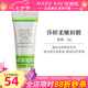玫琳凱去角質(zhì)莎婷柔嫩唇膜潤護(hù)唇膏唇部護(hù)理去角質(zhì)補水護(hù)膚化妝品旗艦