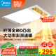美的（Midea）暖風(fēng)照明排氣一體浴室風(fēng)暖衛生間暖風(fēng)機照明換氣取暖器浴霸GA10