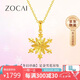 佐卡伊黃金項(xiàng)鏈女999足金雪花吊墜金項(xiàng)鏈七夕情人節(jié)禮物  約1.8克