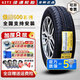佳通輪胎加厚微卡面包車 600 8層185R14C/LT金杯得利卡東風(fēng)小康長(zhǎng)安V5