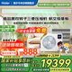 海爾【下單立減20%】中央空調一拖四一拖三云舒Pro+家用一級能效全直流變頻智能物聯(lián)自清潔隱形嵌入式 5匹 一級能效 一拖四三室一廳110㎡