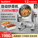 諾蔻（NOMGAL）炒菜機商用智能自動滾筒炒飯翻炒機多功能炒菜機器人外賣餐飲飯?zhí)脧N房機器人燃氣液化氣炒菜機 3層涂層 電磁變頻3500W 26型 可定時配水槍