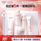 歐詩漫（OSM）營養(yǎng)美膚潔面爽膚水乳眼霜面霜5件套護(hù)膚品補(bǔ)水提亮生日禮物