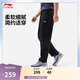 李寧直筒針織運動(dòng)褲男25秋季健身系列舒適百搭休閑運動(dòng)褲AKLVA39