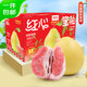 京鮮生 紅心蜜柚2粒 凈重4-4.5斤 中秋水果 源頭直發(fā)包郵