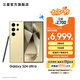三星（SAMSUNG）Galaxy S24 Ultra AI智享生活辦公超亮護眼大屏SPen 四長(cháng)焦系統 第三代驍龍8 手機 鈦羽黃 12GB+256GB