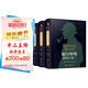 福爾摩斯探案全集（全3冊）精裝硬殼珍藏版原版原著(zhù)中文版柯南道爾偵探懸疑推理小說(shuō)世界名著(zhù)青少年小學(xué)生課外書(shū)籍閱讀物