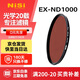 耐司（NiSi）nd濾鏡 減光鏡ND1000(3.0) 10檔 82mm濾鏡 中灰密度鏡nd鏡微單單反相機濾光鏡 適用于佳能尼康索尼