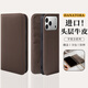 花虎（HANATORA）iPhone17/16/15Promax手機殼真皮翻蓋蘋(píng)果14Pro手機套輕奢皮套高端商務(wù)男款女生高級感全包防摔Air 大象灰丨頭層牛皮 iPhone15ProMax