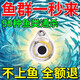 誘魚(yú)燈水下聚魚(yú)燈野釣必備水庫黑水坑魚(yú)類(lèi)通殺四季通用免打窩誘魚(yú) 單個(gè)裝【快速聚魚(yú)】