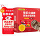 學(xué)樂(lè )小讀者英語(yǔ)分級閱讀：科普系列A級（全17冊） 【3-8歲】 美國學(xué)樂(lè )集團著(zhù)