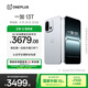 一加13T 16GB+512GB 晨霧灰 旗艦小直屏 驍龍 8 至尊版  AI 5G游戲oppo拍照智能手機 國家補貼     