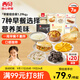 西貝莜面村早餐組合裝約1.29kg共7件 早餐不重樣 生鮮面點(diǎn)早餐速食 源頭直發(fā)