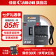 佳能（Canon）lp-e6p原裝電池 r5二代大容量鋰電池 e6nh升級(jí)款適用于R5 R6 R62 R7 R 5D4 5D3 6D2 90D 80D 70D LP-E6P+E6E(一電一充組合套裝)