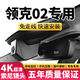 適用領(lǐng)克02行車(chē)記錄儀新款2024原廠(chǎng)4k超高清前后雙攝18-22款 領(lǐng)克02專(zhuān)用 前2160P后1080P+128卡