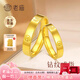 老廟黃金戒指足金鉆紋素戒閉口指環(huán)情侶對(duì)戒送女友老婆七夕情人節(jié)禮物 鉆紋戒指14#約1.43g+禮盒
