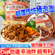 快康寶豬肉臊子刀削面桶裝泡面速食香辣豬肉臊子面山西大同特色刀削面 原味  165g*6桶