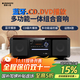 KINGHOPE君豪概念影音PA-350桌面臺式一體DVD播放機/CD機組合音響藍牙臥室收音機音箱 PA-350組合音響 官方標配