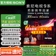 索尼（SONY）K-65XR90 65英寸電視9系Mini LED 4K超高清智能網(wǎng)絡(luò)電視機影院級穹頂聲場廣視角二級能效以舊換新 65英寸 K-65XR90（政府以舊換新補貼）