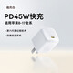 倍思小酷 【40W蘋(píng)果17頂配】45W氮化鎵充電器 iphone17/16ProMax/Air快充頭蘋(píng)果華為三星手機  皓月白