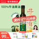爺爺的農場(chǎng)核桃亞麻籽牛油果油寶寶熱炒輔食用油 寶寶孕婦營(yíng)養炒菜油 牛油果油250ml