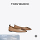 Tory Burch 湯麗柏琦【線上專享】INES芭蕾舞平底鞋單鞋TB 139604 棕色 200 鞋型舒適，建議拍正常碼 37.5 7