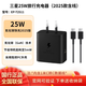三星（SAMSUNG）25W旅行充電器套裝 適配S25/S25+/S25Ultra等支持安卓手機平板 快充 氮化鎵加速充 Type-C充電頭 新版25W旅充套裝【黑色】