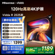 Vidda 海信電視50寸 R50 2025款 120Hz高刷 2+32G 4K智能 以舊換新家電國家補(bǔ)貼液晶游戲電視機(jī)50V1ND-R