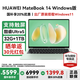 華為MateBook 14筆記本電腦【國家補貼20%】 2.8K觸控屏Ultra 5 /7超極AI全能本高端商務(wù)辦公輕薄本 原野綠 Ultra5 32G+1TB 官方標(biāo)配