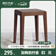 源氏木語(yǔ)實(shí)木凳子可疊放北歐橡木客廳家用方凳現(xiàn)代簡(jiǎn)約創(chuàng)意板凳