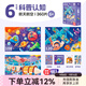 TOI拼圖3-6歲益智玩具兒童拼圖6-12歲寶寶進(jìn)階拼圖男女孩生日禮物 收納款-6階航天航空（6歲+|3袋）
