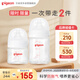 貝親（Pigeon）新生兒玻璃奶瓶套裝(80mlSS號奶嘴+160mlS號奶嘴 ) 0-3個(gè)月