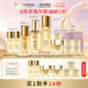 美素花胚御齡抗皺緊致水乳液精華套裝護(hù)膚品七夕禮物