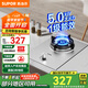 蘇泊爾（SUPOR）不銹鋼燃氣灶單灶單眼灶具嵌入式液化氣5.0KW大火力臺嵌兩用QS305 罐裝液化氣（20Y）