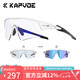 卡普沃 KAPVOE逐夢(mèng)之翼無(wú)影膜變騎行眼鏡變色日夜可用 防紫外線戶外運(yùn)動(dòng)護(hù)目鏡