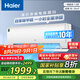 海爾（Haier）凈省電除甲醛白1.5匹省電節(jié)能空調掛機 KFR-35GW/C3LGA81U1(白) 家電國家補貼20%以舊換新