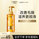歐萊雅奇煥垂順精油洗發(fā)水大金瓶洗發(fā)露440ml(柔順無硅油)