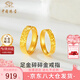 中國珠寶 SINO GEM碎碎金黃金戒指女士純足金情侶對戒指環(huán)紀念日生日禮物送女友老婆 足金碎碎冰戒指【女戒2.5g】+品牌禮盒