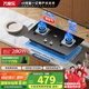 萬(wàn)家樂(lè)【雙高火AY4C液化氣灶】燃?xì)庠钿摶Ａ姘?4.5kw大火力臺(tái)式嵌入式兩用免擴(kuò)孔煤氣灶 可適配開(kāi)孔