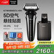 松下（Panasonic）巔峰新9系剃須刀電動往復(fù)式男士清潔中心刮胡刀進口五刀頭七夕情人節(jié)禮物送男士禮盒LV9W