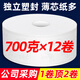 花麥大盤(pán)紙商用大卷紙廁紙700克*12卷整箱物業(yè)酒店商場(chǎng)洗手間衛生紙 5層 700g/卷*12卷 【整箱18斤超耐用】