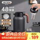 艾曼格（IMOGY）德國保溫壺家用燜茶壺陶瓷內膽大容量熱水壺茶水分離悶泡壺暖水壺