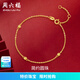 周六福（ZLF）  黃18K黃金手鏈圓珠女款彩金手鏈小金珠送女友節日禮物 16cm+尾鏈3cm