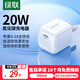 綠聯(lián)氮化鎵蘋果充電頭 iPhone16e充電器PD20W快充頭適用蘋果15/14ProMax/13/12手機(jī)iPad平板Type-C插頭 氮化鎵PD20W快充頭【迷你小巧不擋插座】